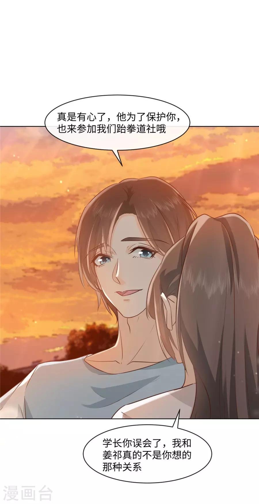 第38话 地下恋情？
