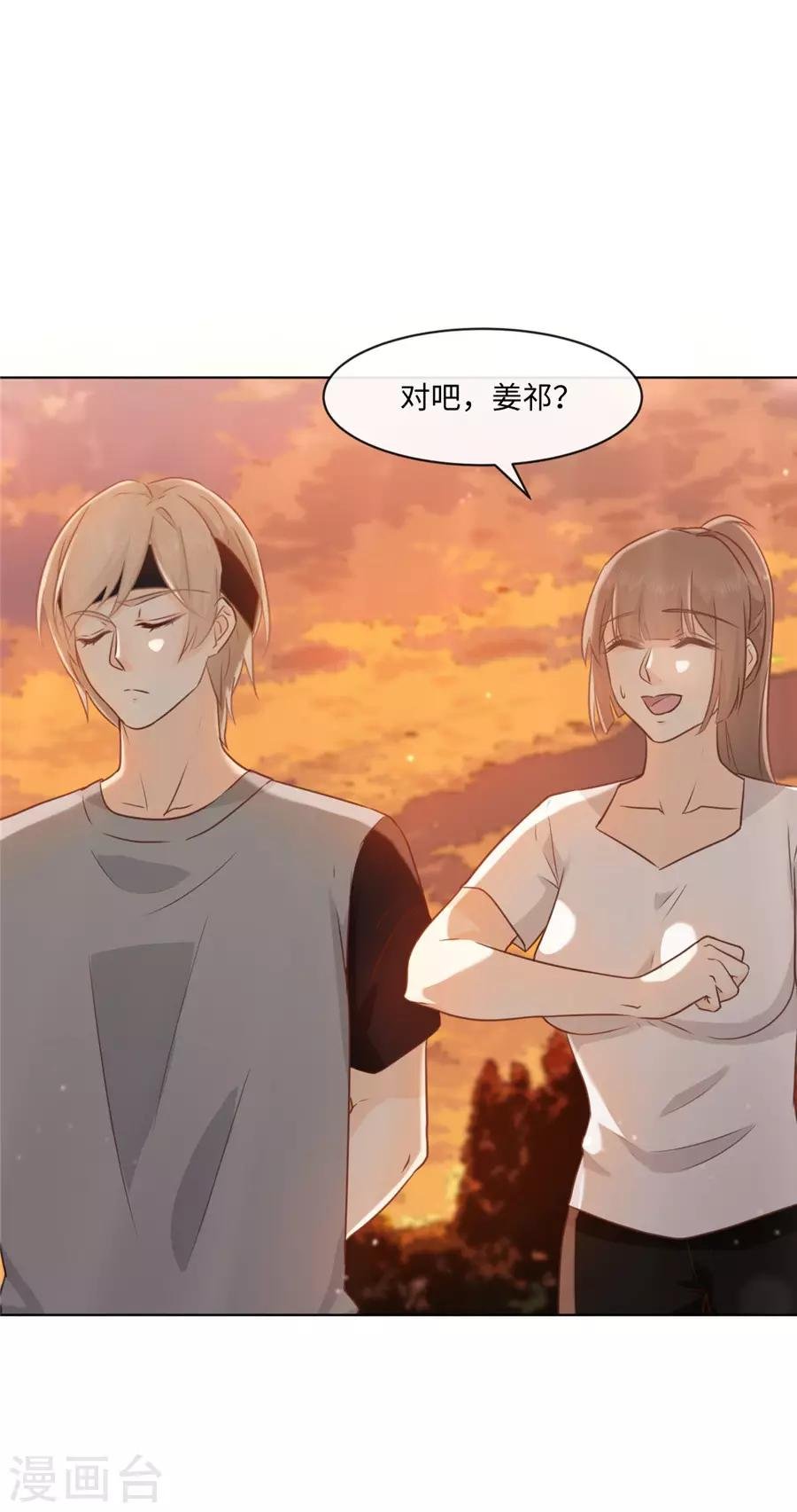 第38话 地下恋情？