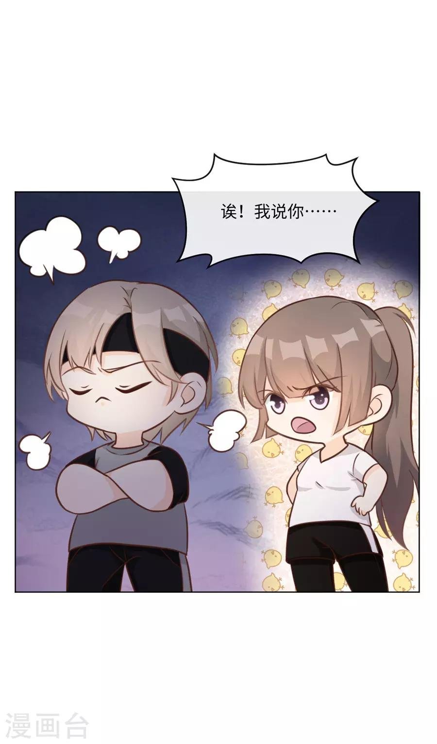 第38话 地下恋情？