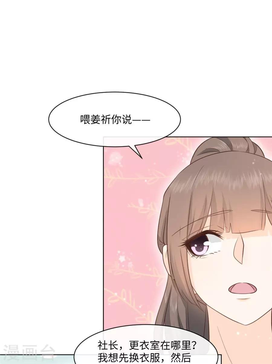 第38话 地下恋情？