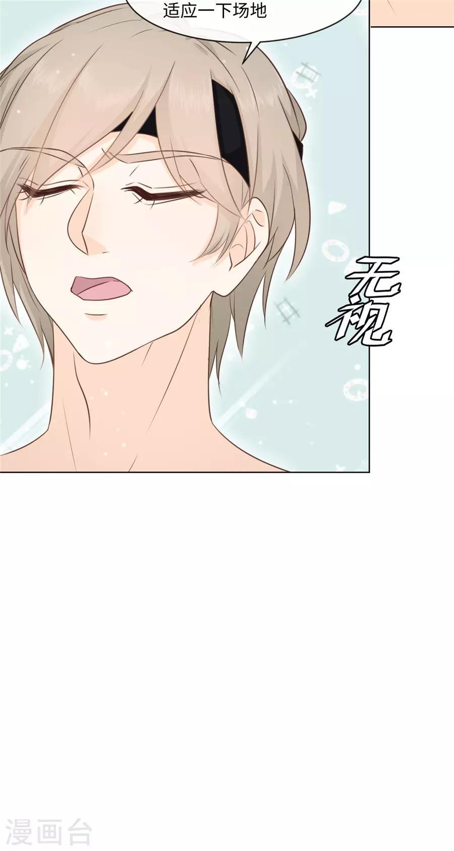 第38话 地下恋情？