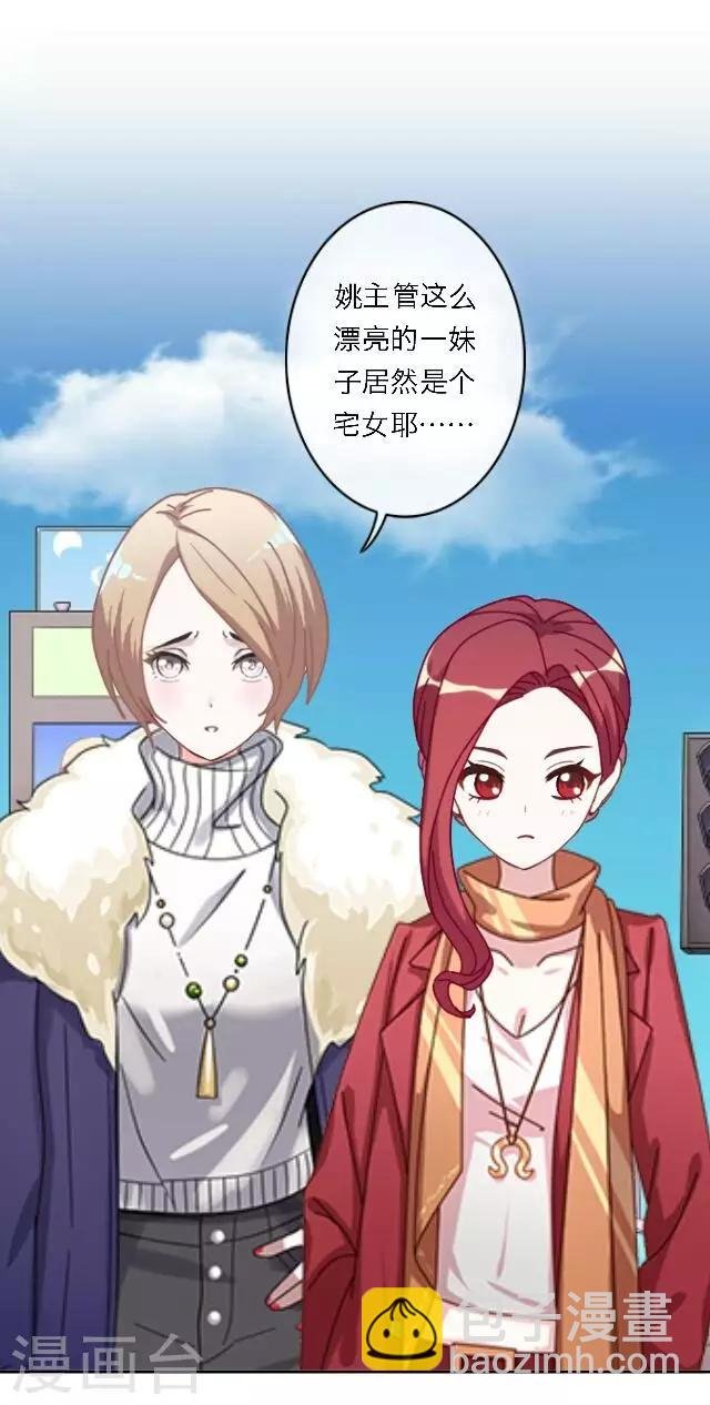 序章 不被隐藏的宅属性