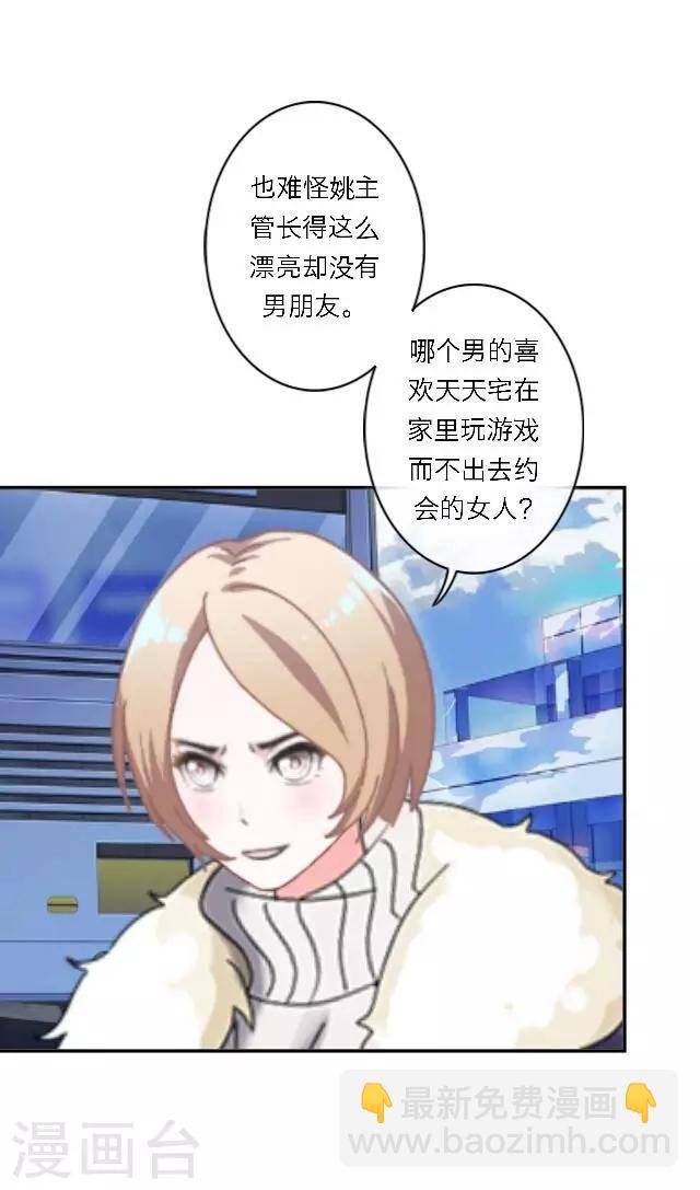 序章 不被隐藏的宅属性