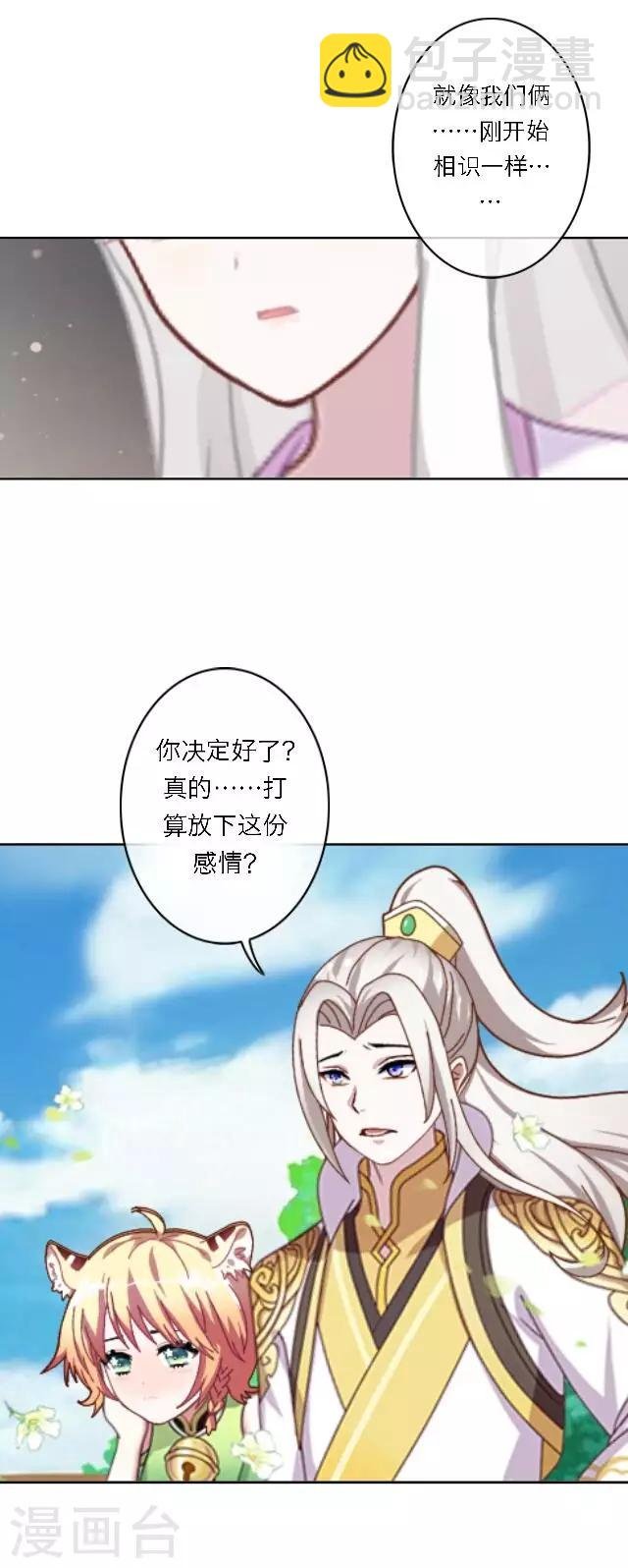 第10话 灯火暖人心