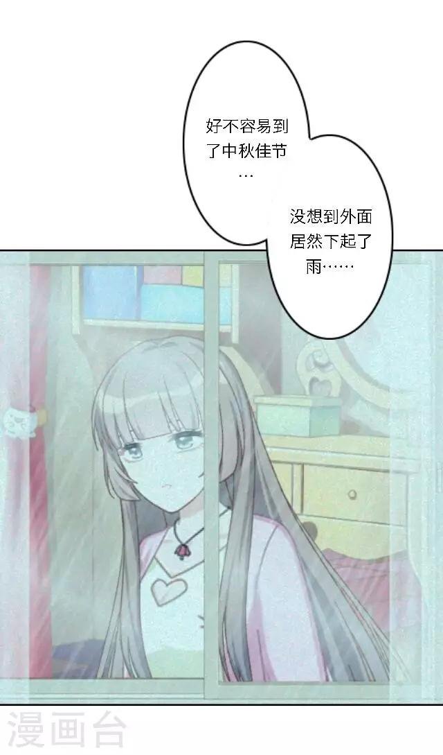 番外1 中秋回忆录