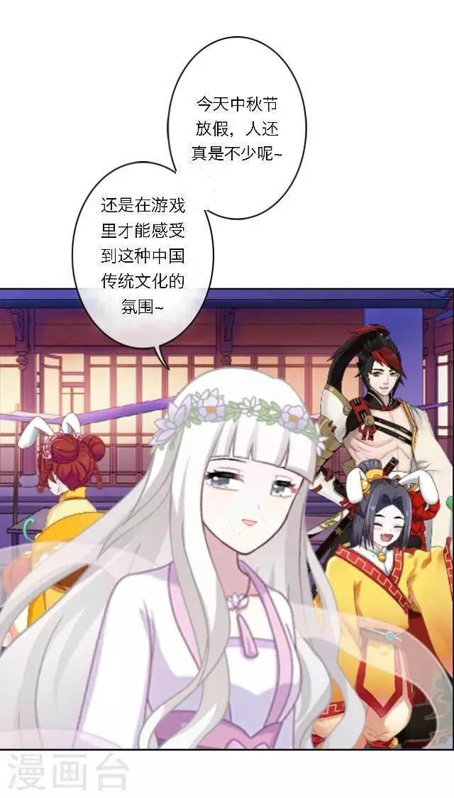番外1 中秋回忆录