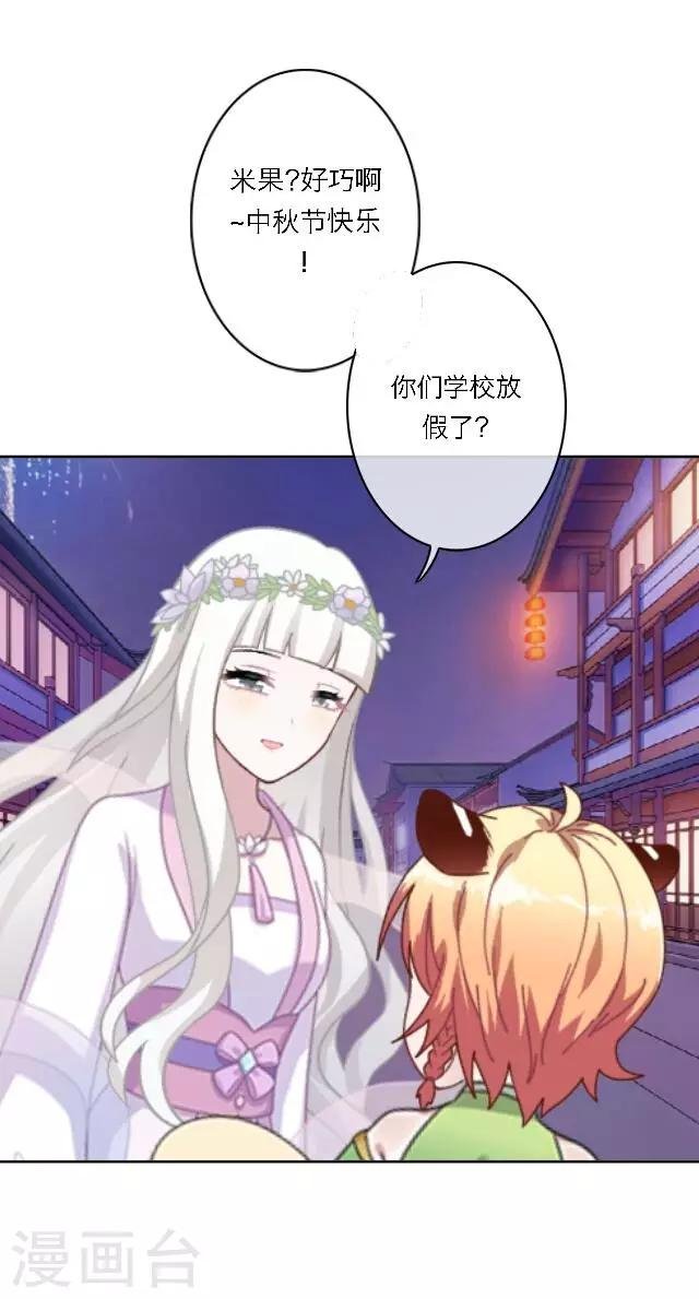 番外1 中秋回忆录
