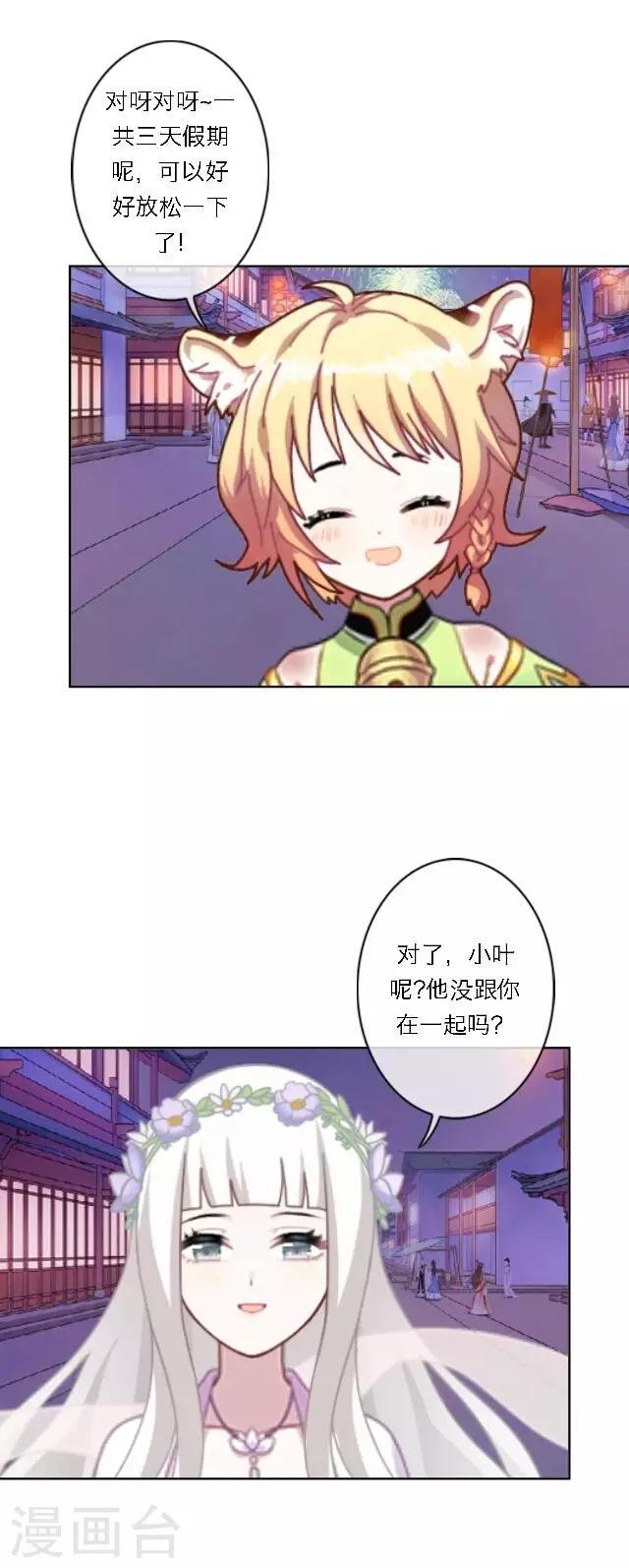 番外1 中秋回忆录