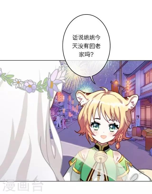 番外1 中秋回忆录