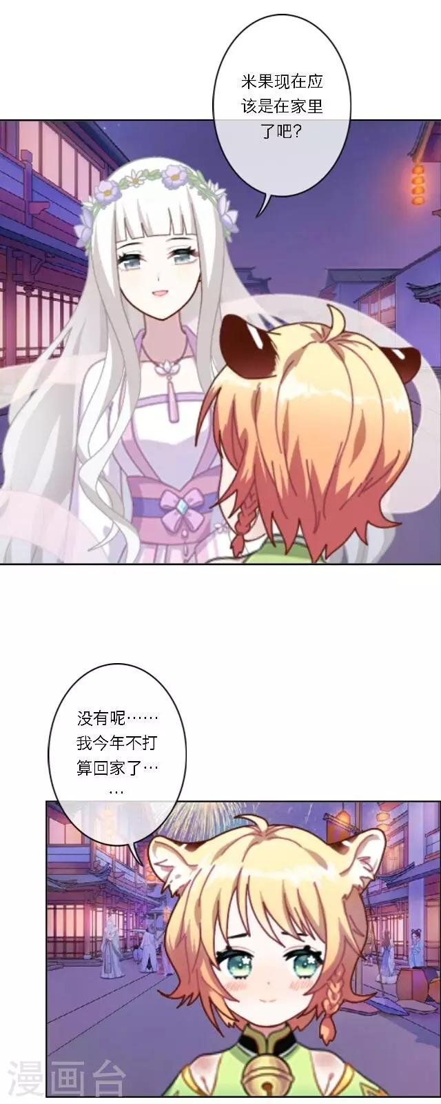 番外1 中秋回忆录