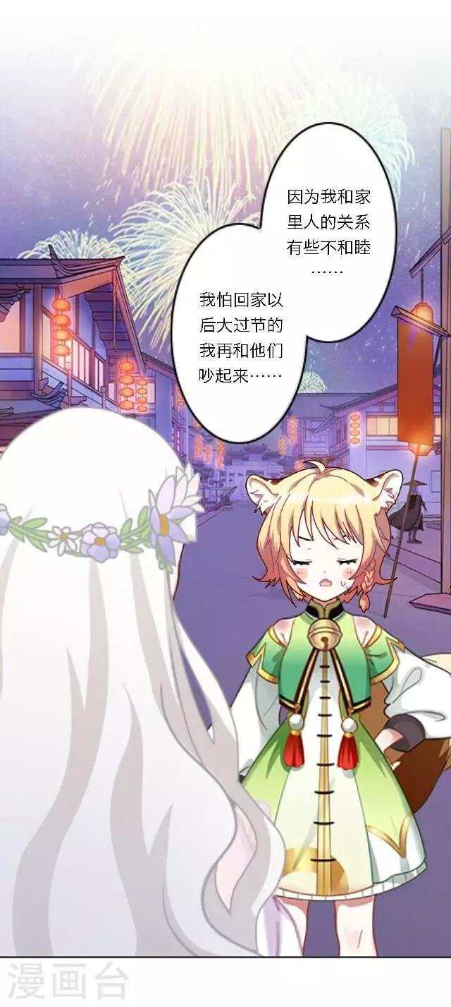 番外1 中秋回忆录