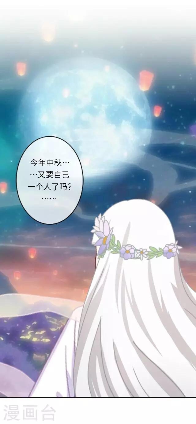 番外1 中秋回忆录