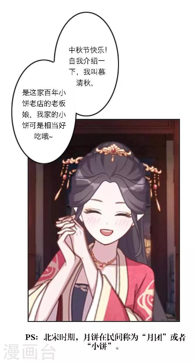 番外1 中秋回忆录