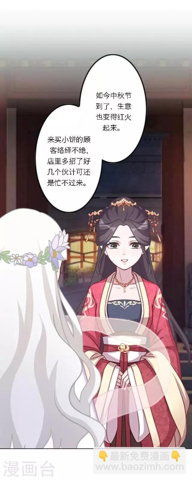 番外1 中秋回忆录