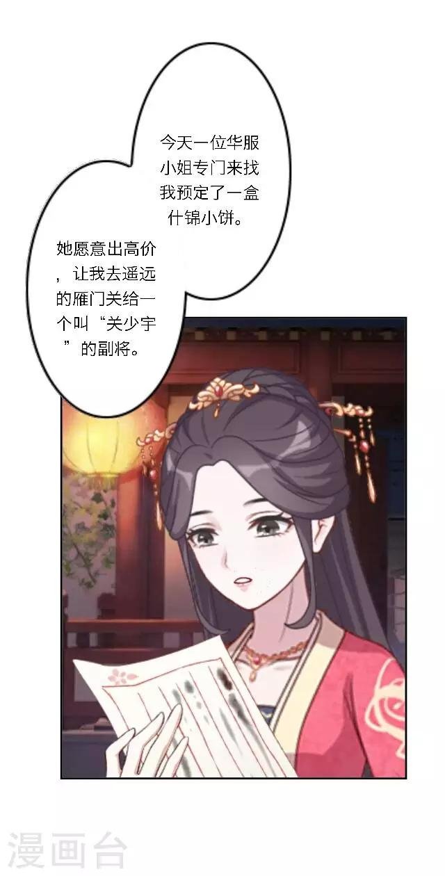 番外1 中秋回忆录