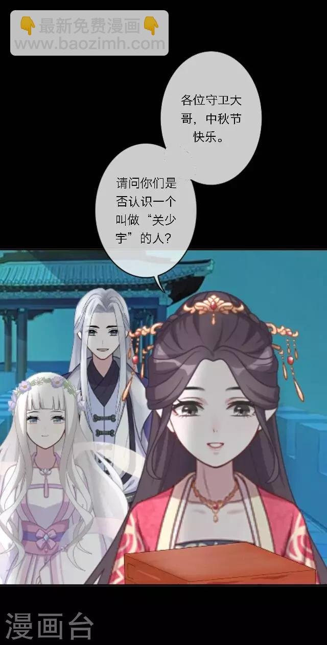 番外2 中秋回忆录