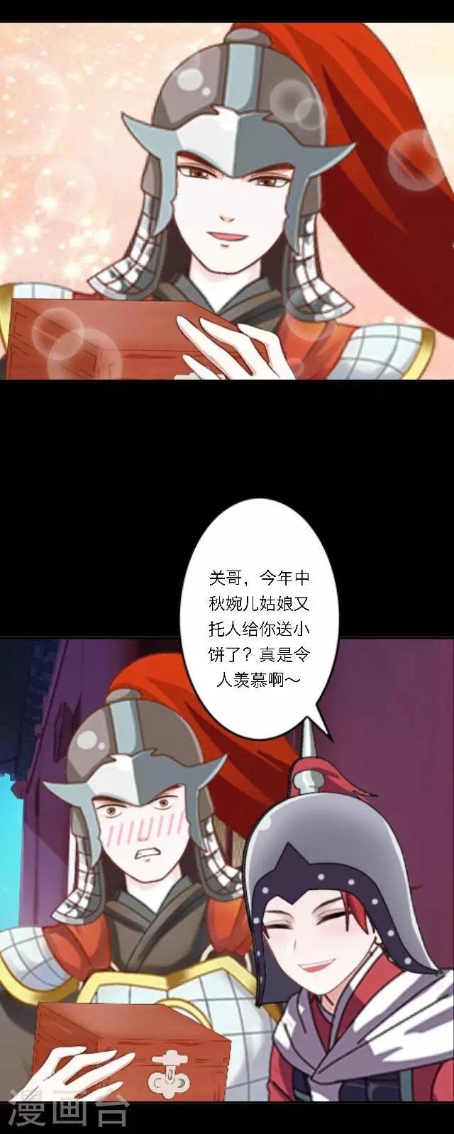 番外2 中秋回忆录