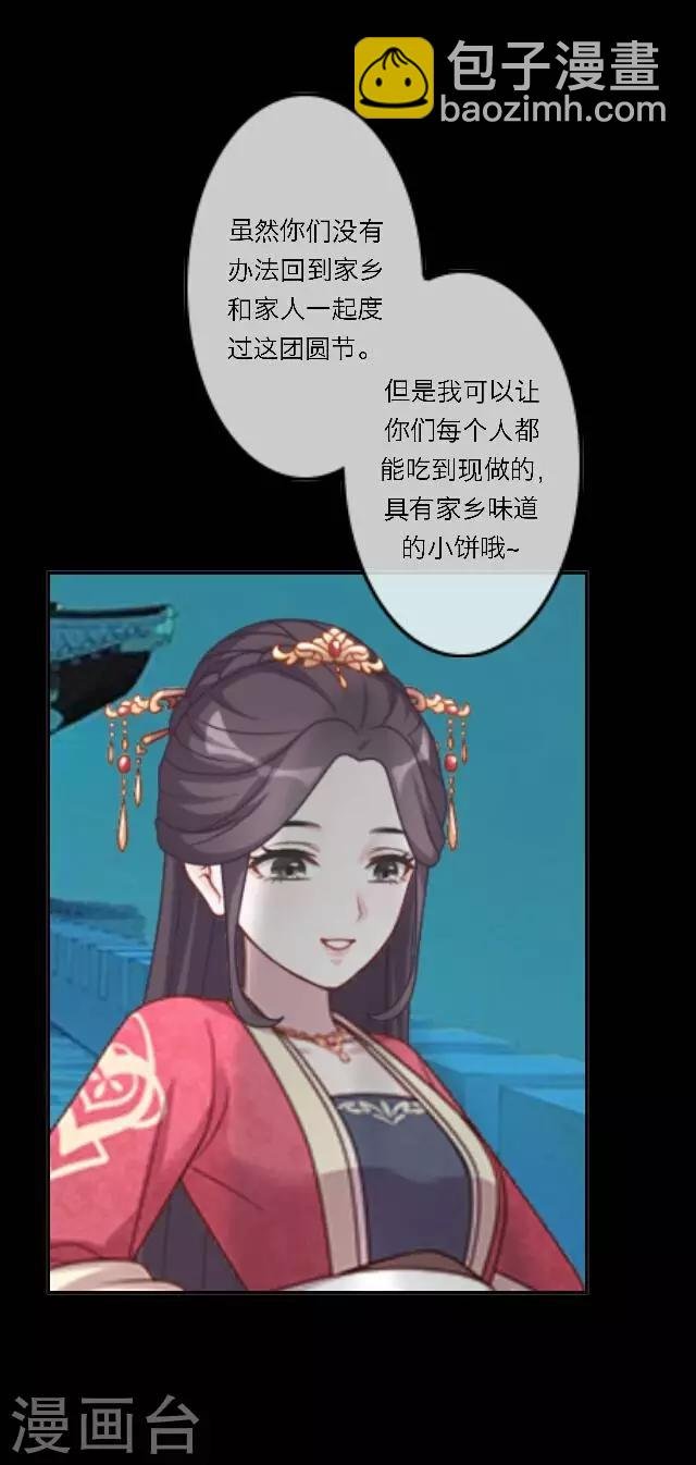 番外2 中秋回忆录
