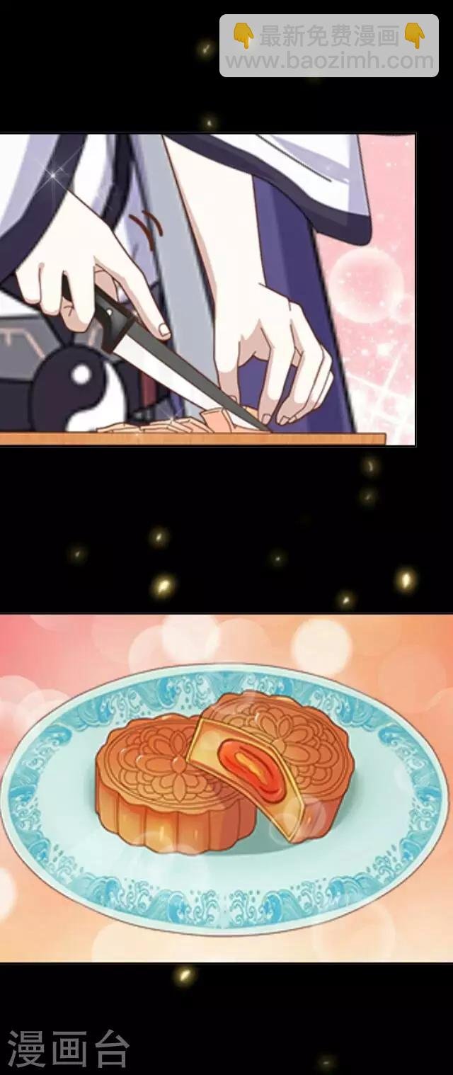 番外2 中秋回忆录