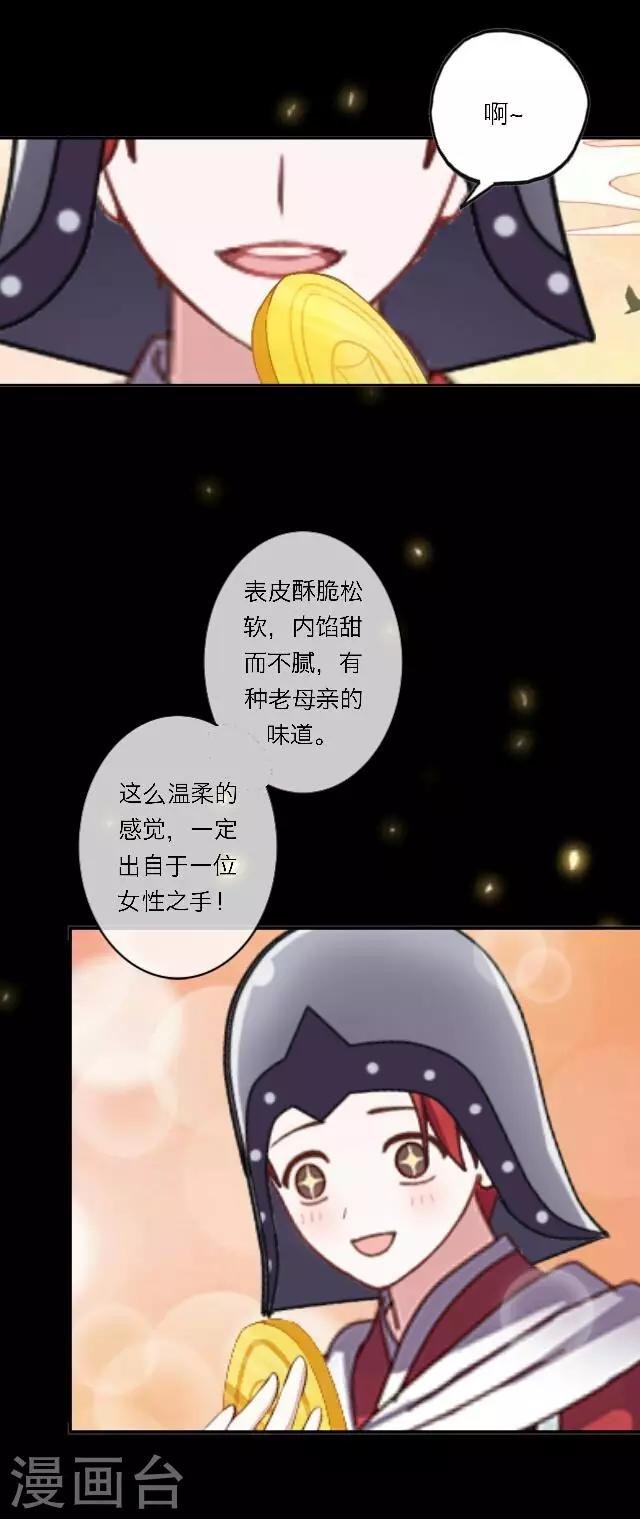番外2 中秋回忆录