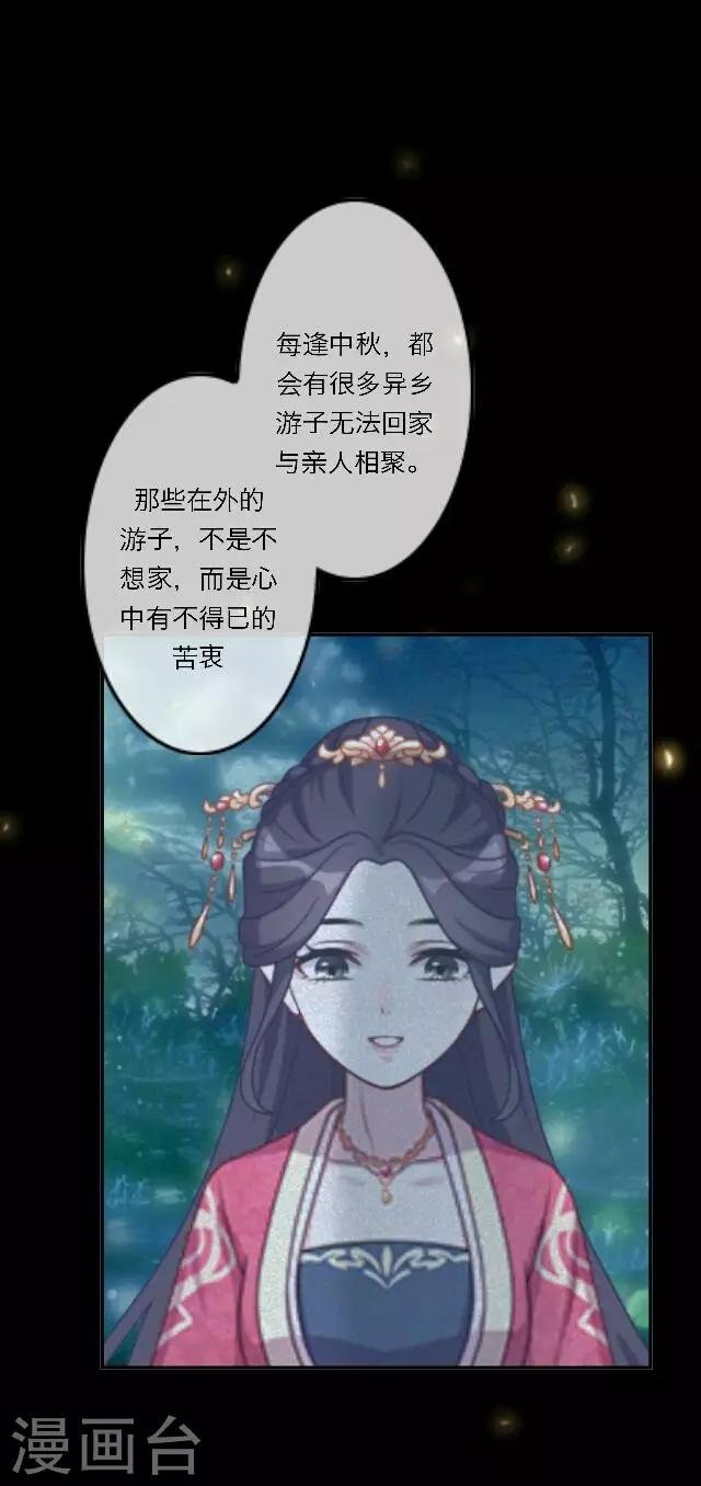 番外2 中秋回忆录