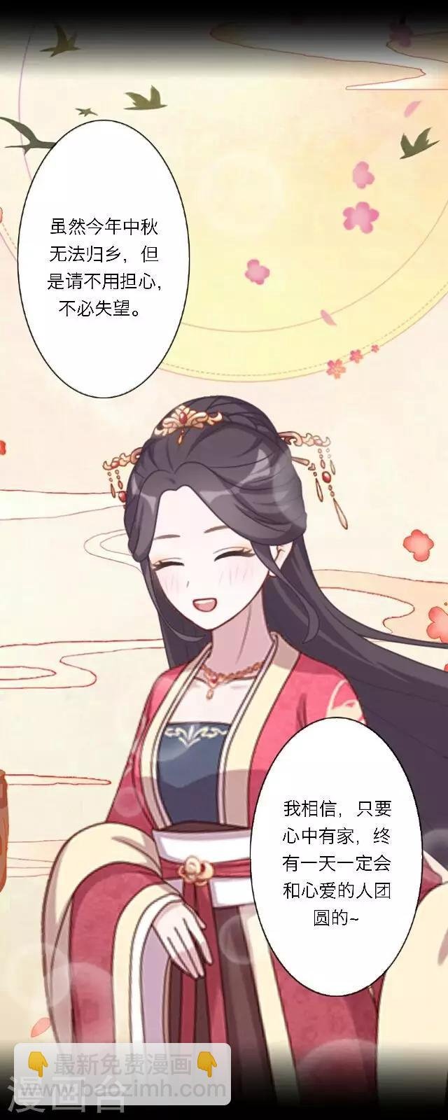 番外2 中秋回忆录
