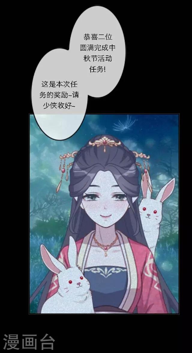 番外2 中秋回忆录