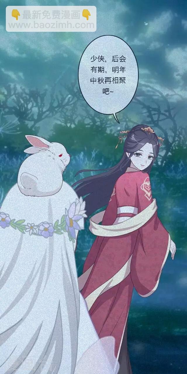 番外2 中秋回忆录