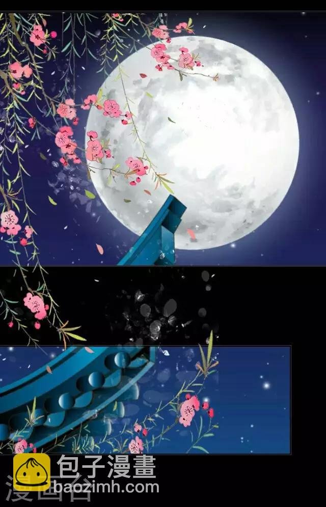 番外2 中秋回忆录