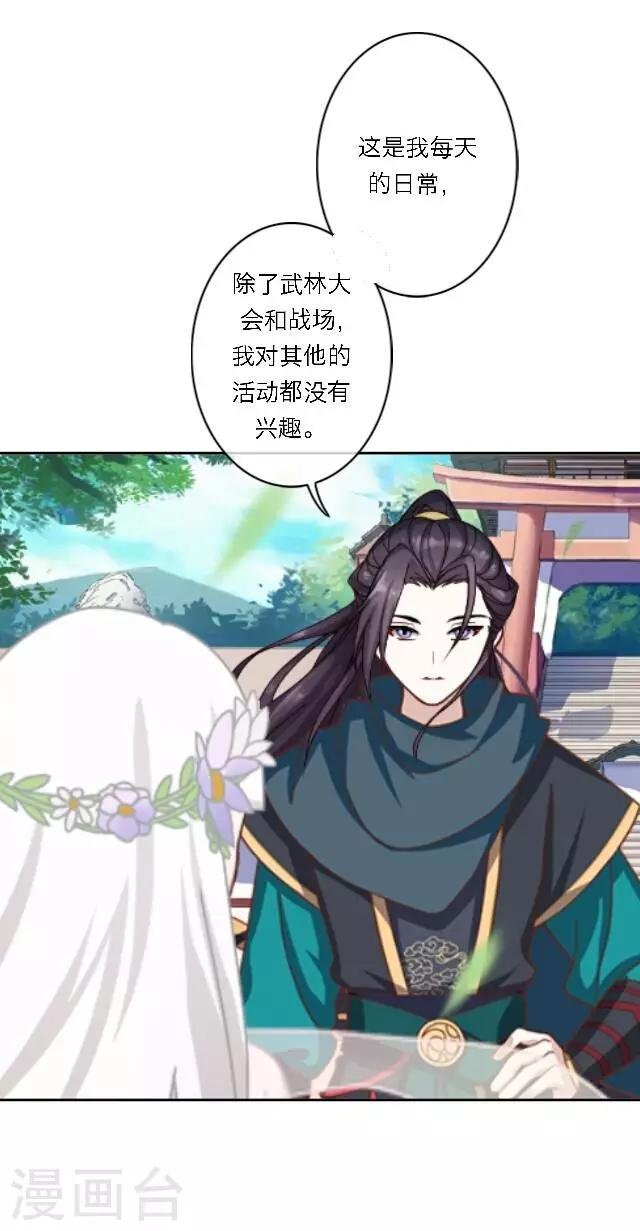 第11话 请君一战