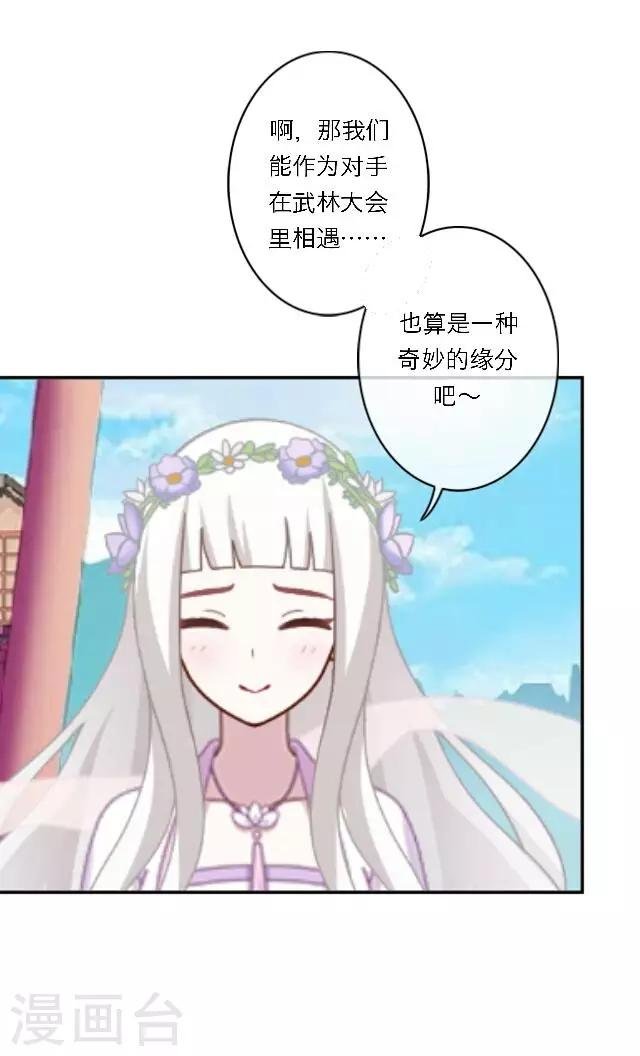 第11话 请君一战