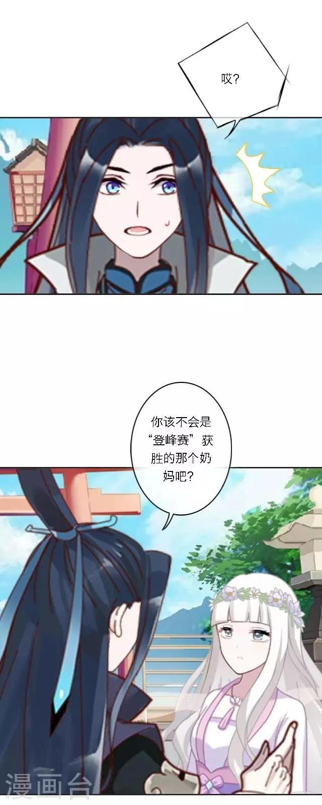 第11话 请君一战