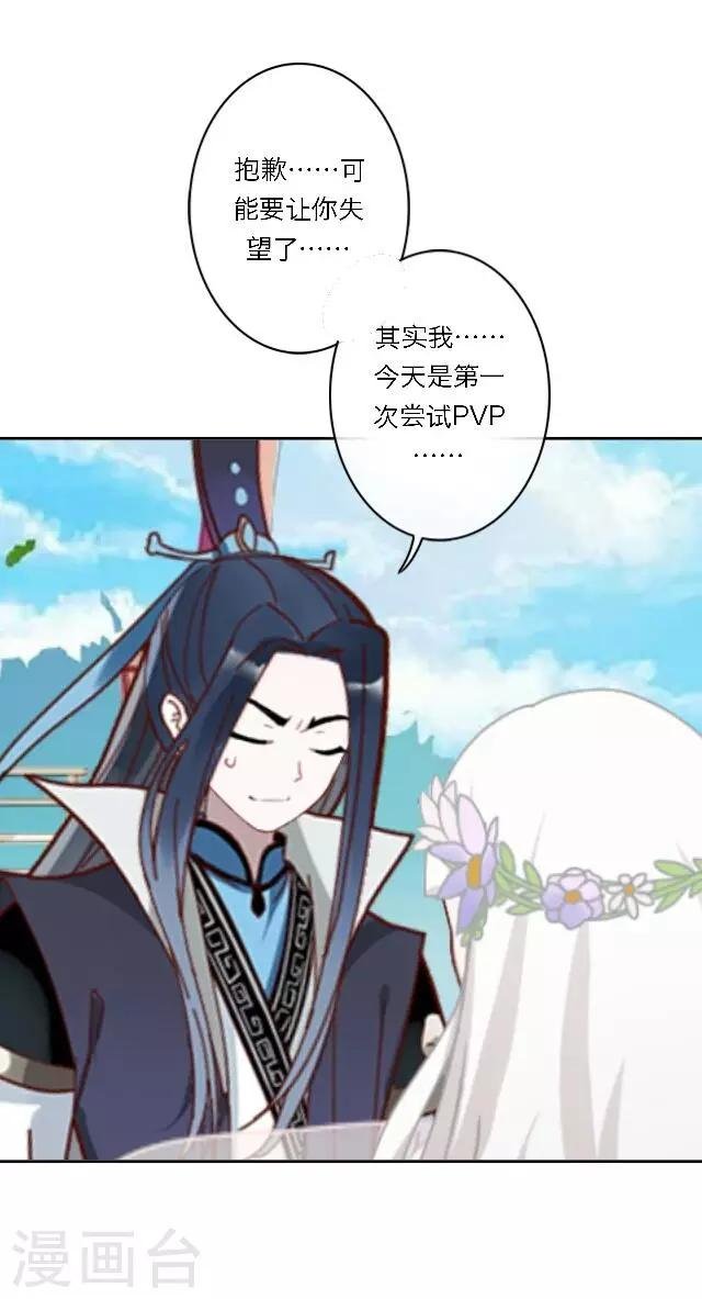 第11话 请君一战