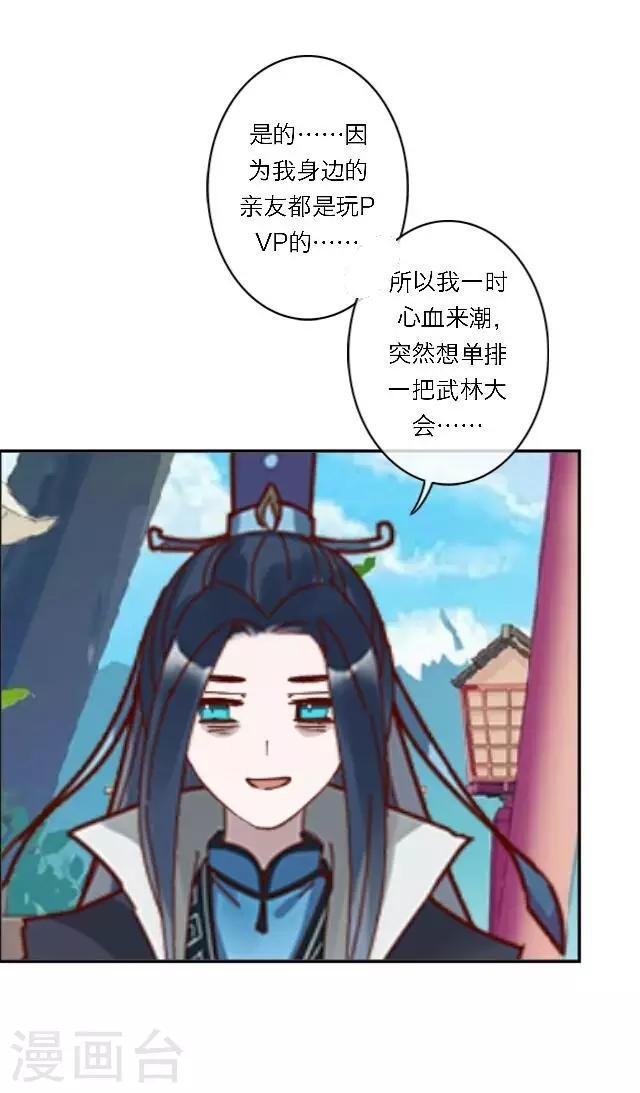 第11话 请君一战
