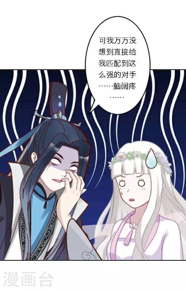 第11话 请君一战