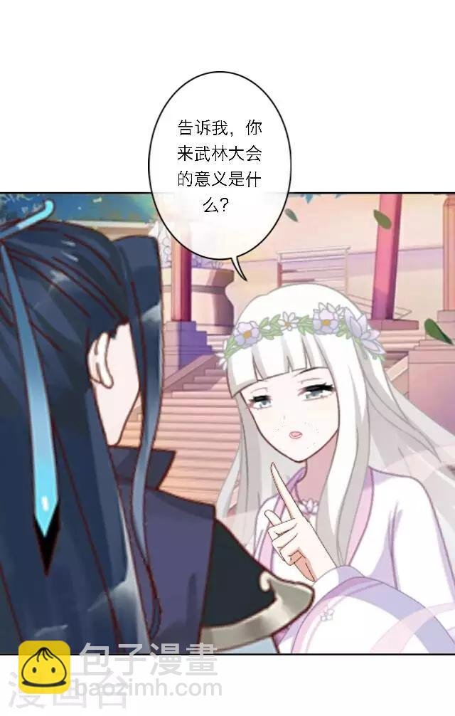 第11话 请君一战