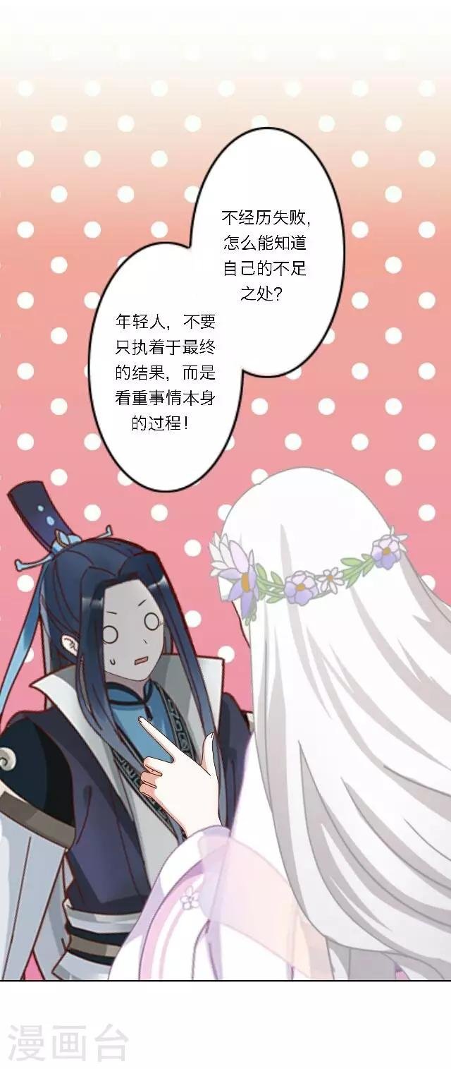 第11话 请君一战