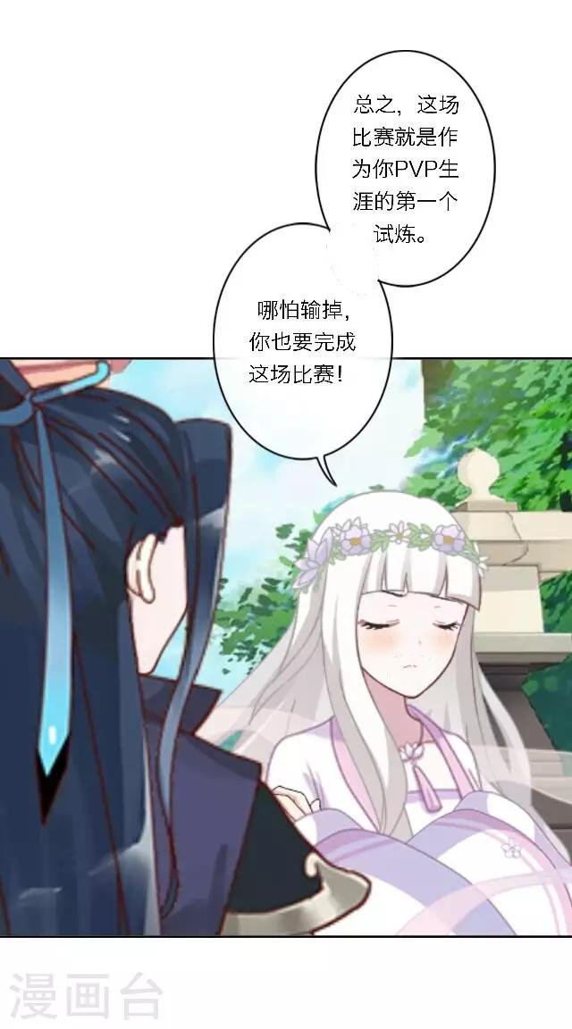 第11话 请君一战