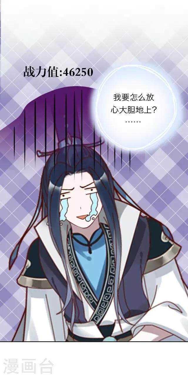 第11话 请君一战