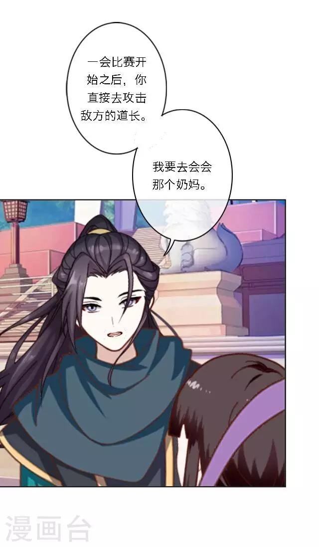 第11话 请君一战