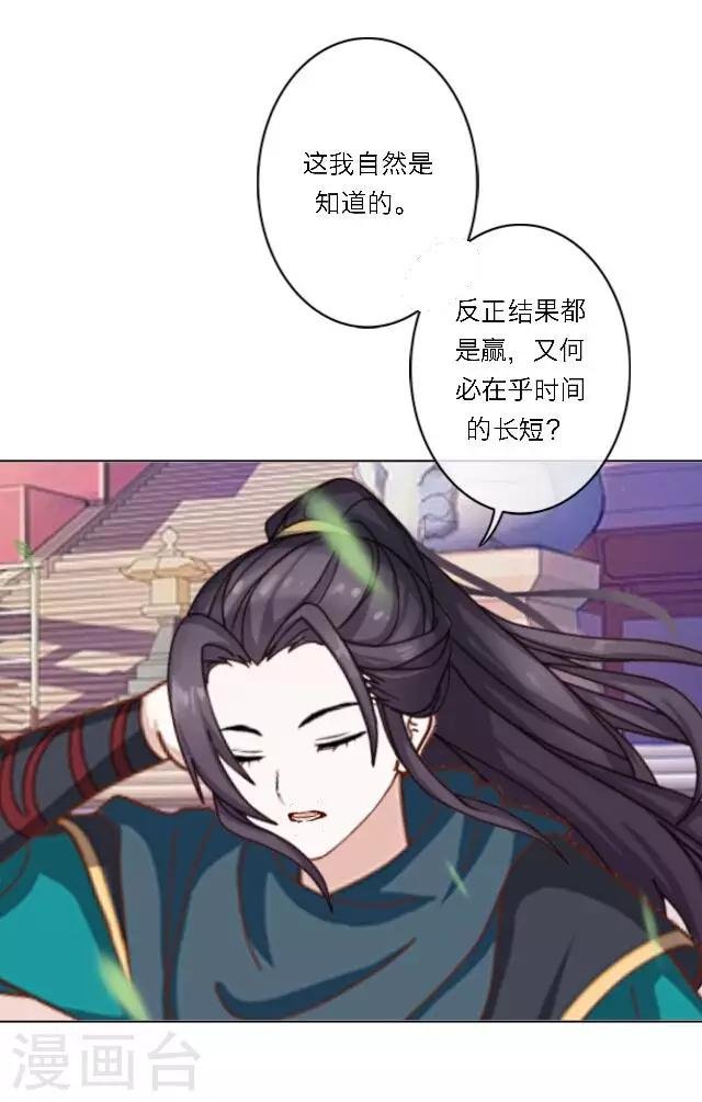 第11话 请君一战