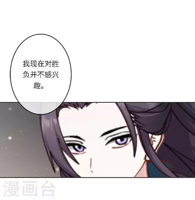 第11话 请君一战