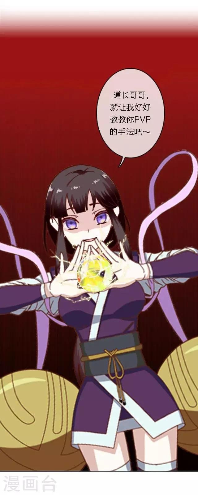 第11话 请君一战
