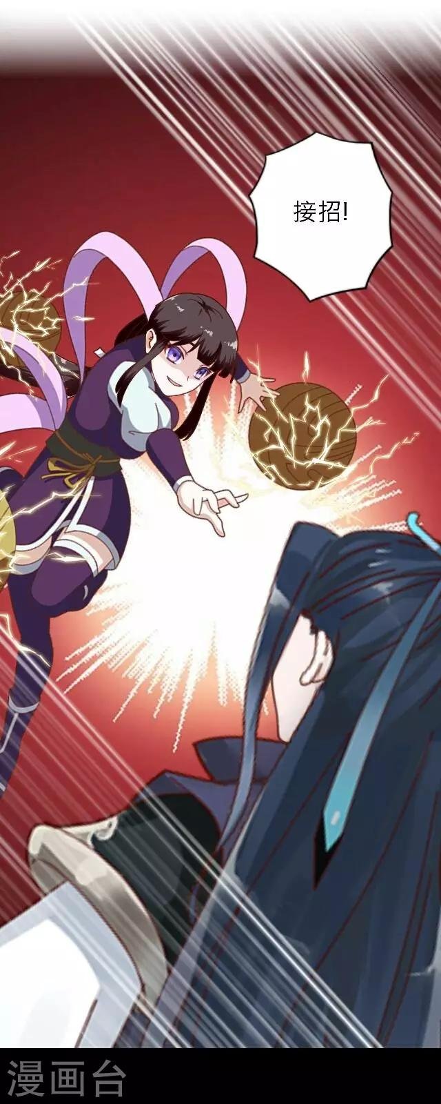 第11话 请君一战