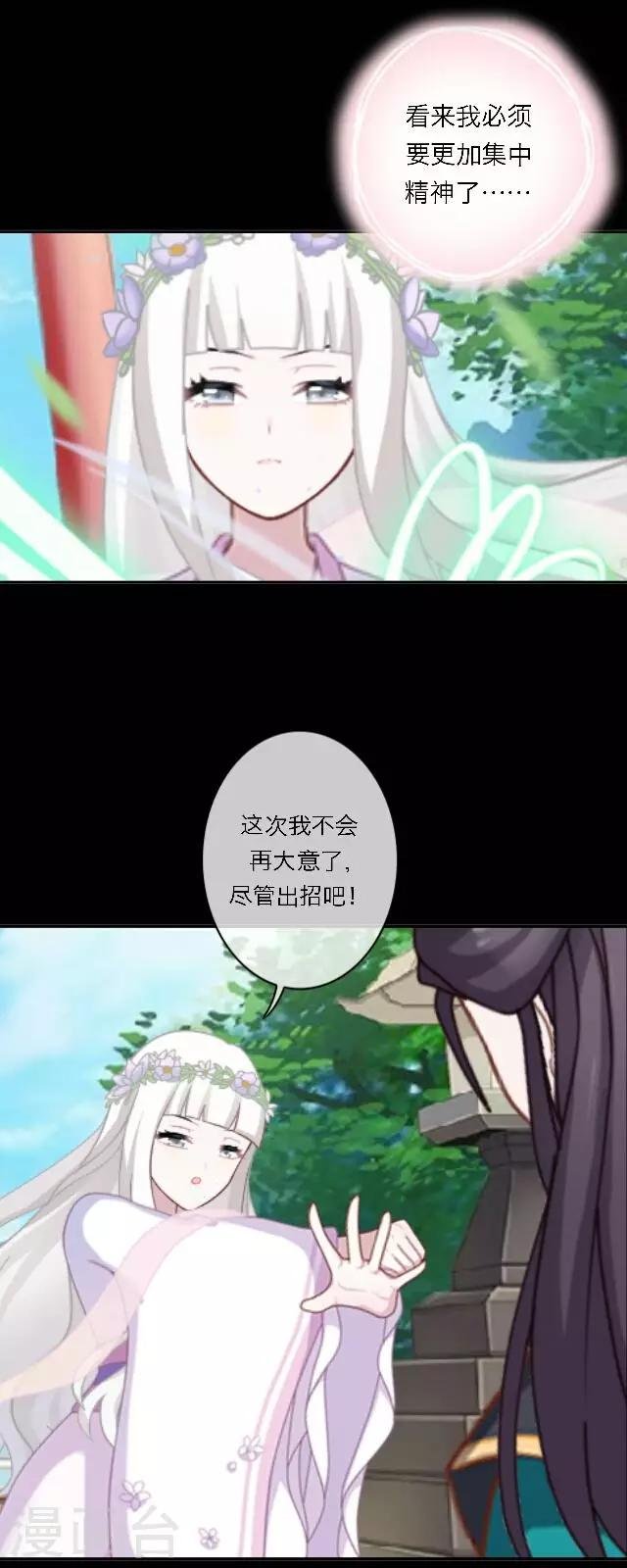 第12话 兵戎相见
