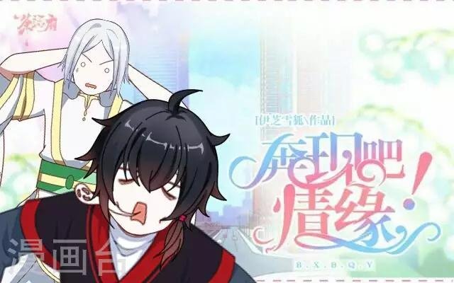 第13话 日后，请多指教