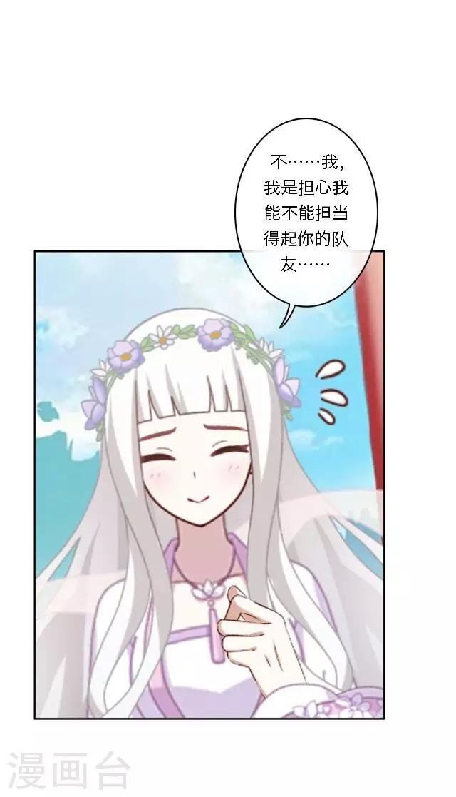 第13话 日后，请多指教