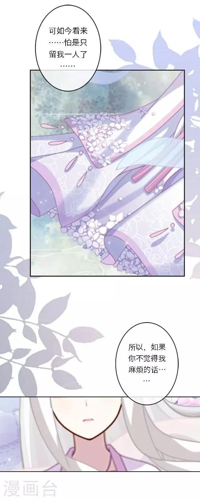 第13话 日后，请多指教