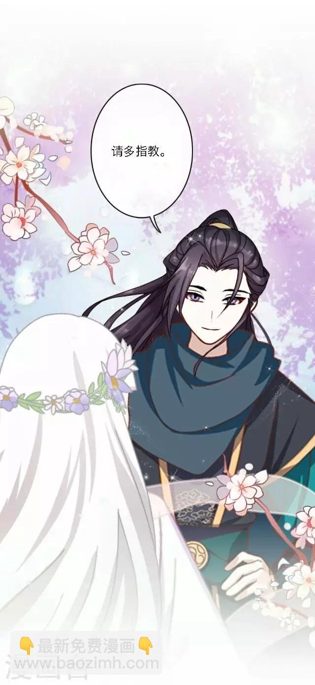 第13话 日后，请多指教