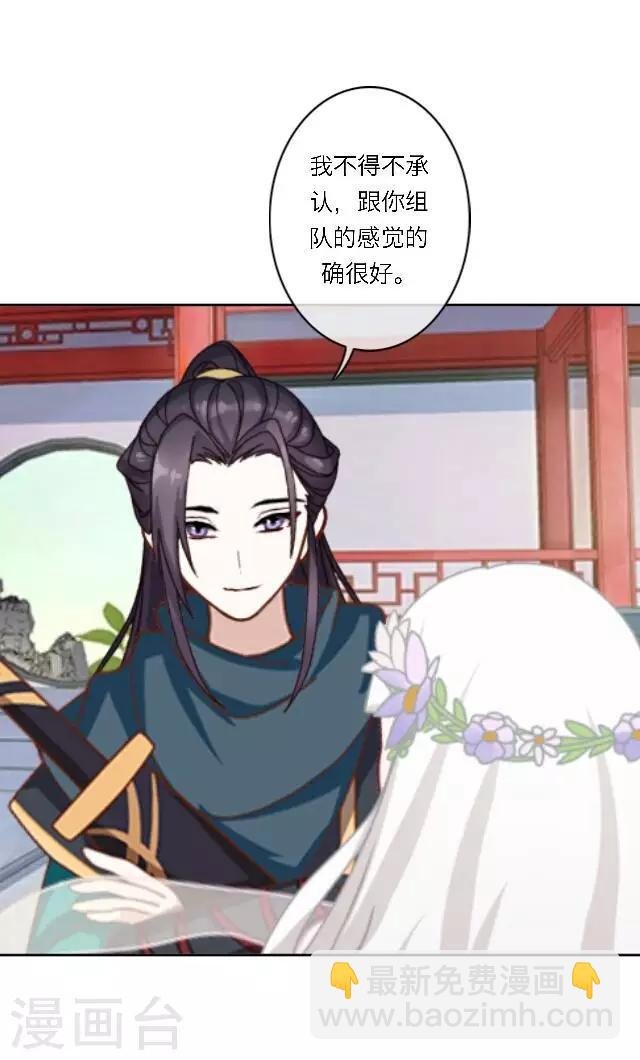 第13话 日后，请多指教